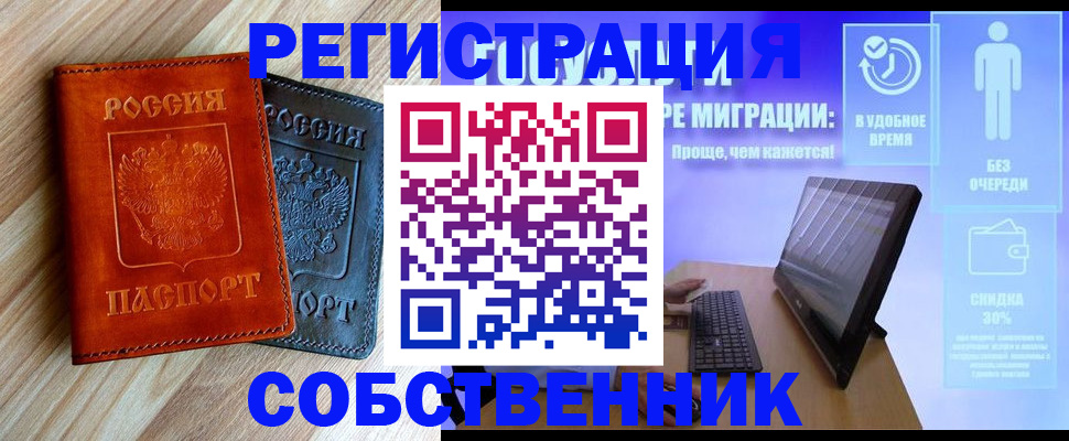 регистрация для школы в Барнауле