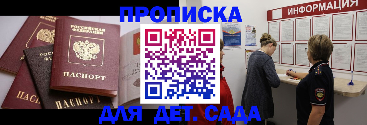 регистрация в Барнауле